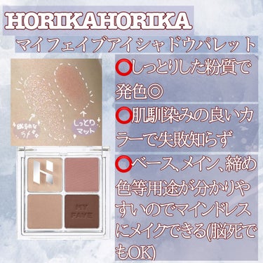 ホリカホリカ マイフェイブシャドウパレット（4カラー）/HOLIKA HOLIKA/アイシャドウパレットを使ったクチコミ（2枚目）