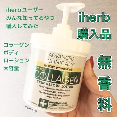 ADVANCED CLINICALS  コラーゲンスキンレスキューローションのクチコミ「本日の#iherb購入品

#advancedclinicals 
#collagenskin.....」（1枚目）