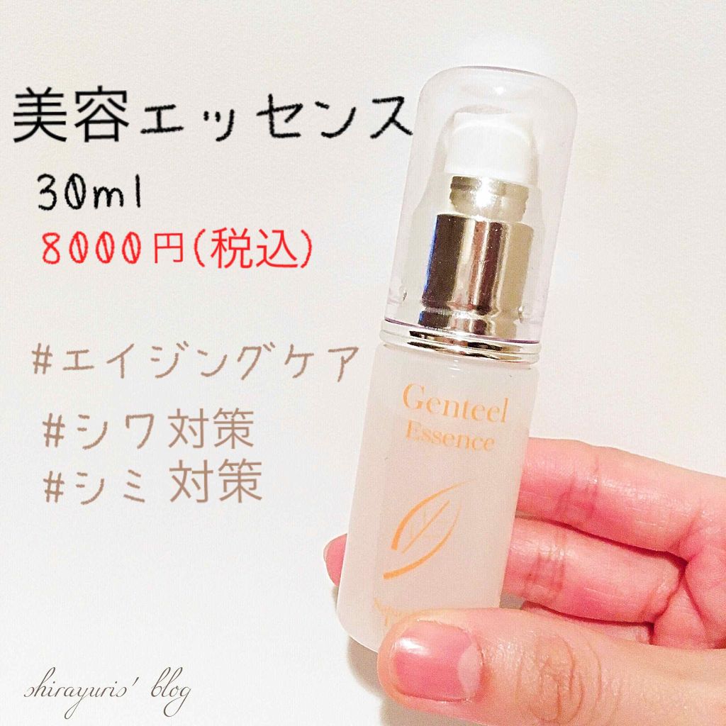 モイスチュアローション/ジェンティール化粧品/化粧水を使ったクチコミ(3枚目)