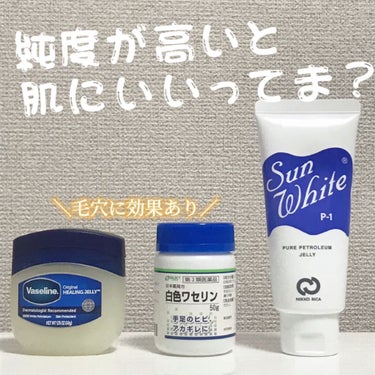 白色ワセリン(医薬品)/健栄製薬/その他を使ったクチコミ（1枚目）