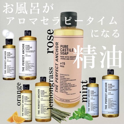 ザ・パーフェクトアンカー ローズ #15/THE PERFECT ANCHOR/ボディソープを使ったクチコミ(1枚目)