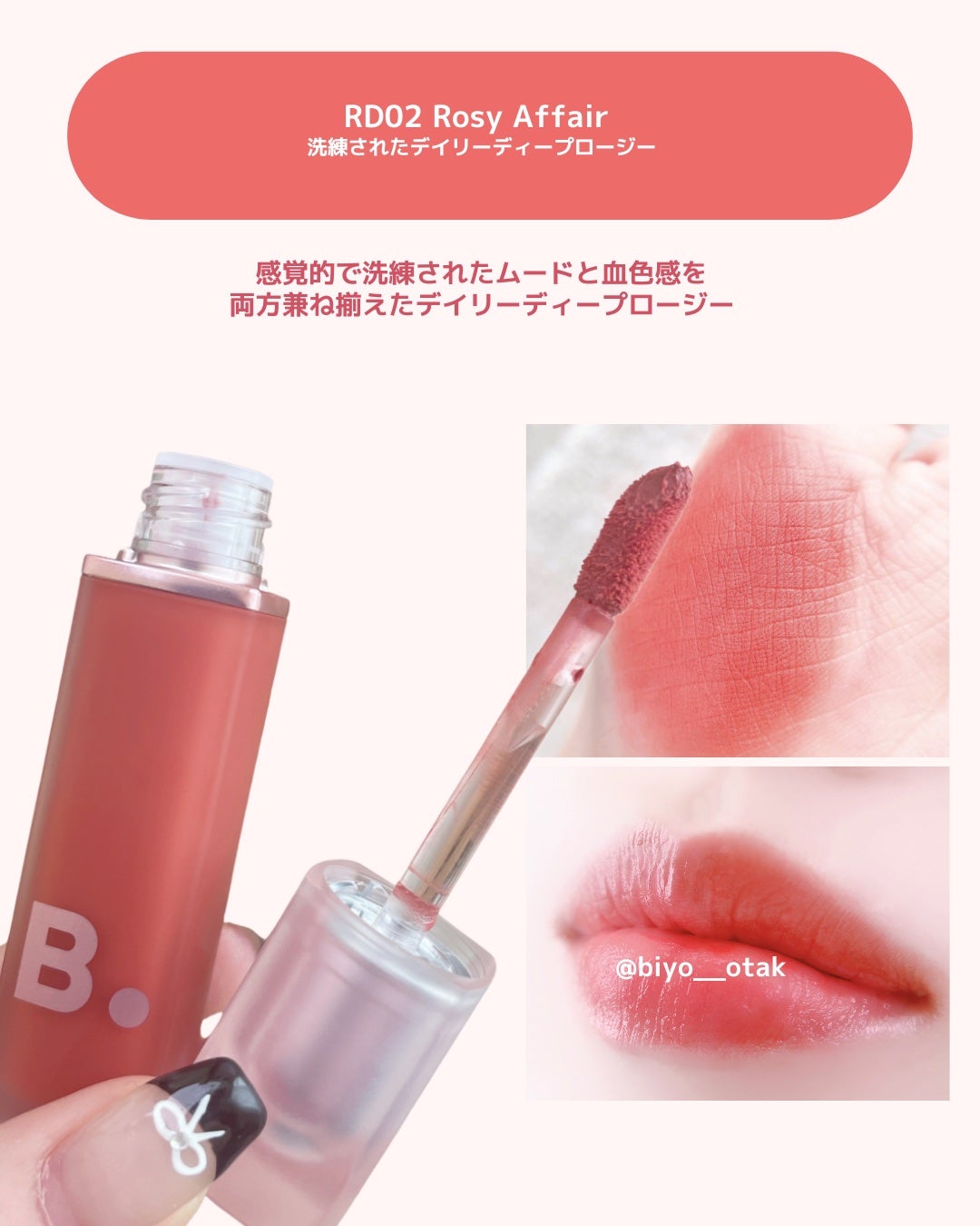 シアーベルベットベールティント /BANILA CO/リップティントを使ったクチコミ(8枚目)