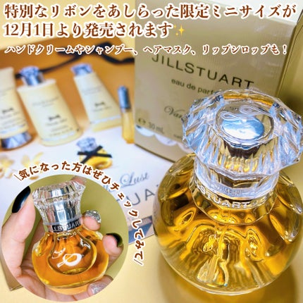 ヴァニラ ラスト オード パルファン/JILL STUART/香水(レディース)を使ったクチコミ(6枚目)