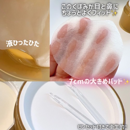 センテラ クイックカーミングパッド/SKIN1004/トナーパッドを使ったクチコミ（2枚目）