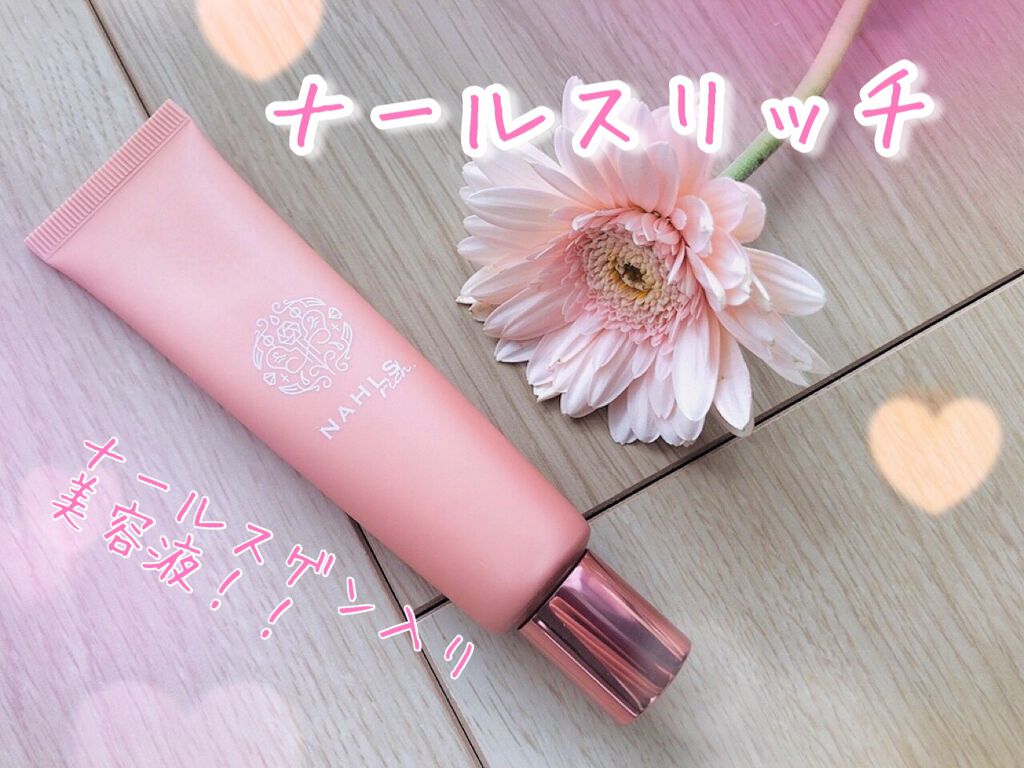 ナールスリッチ/ナールスリッチ/美容液を使ったクチコミ（1枚目）