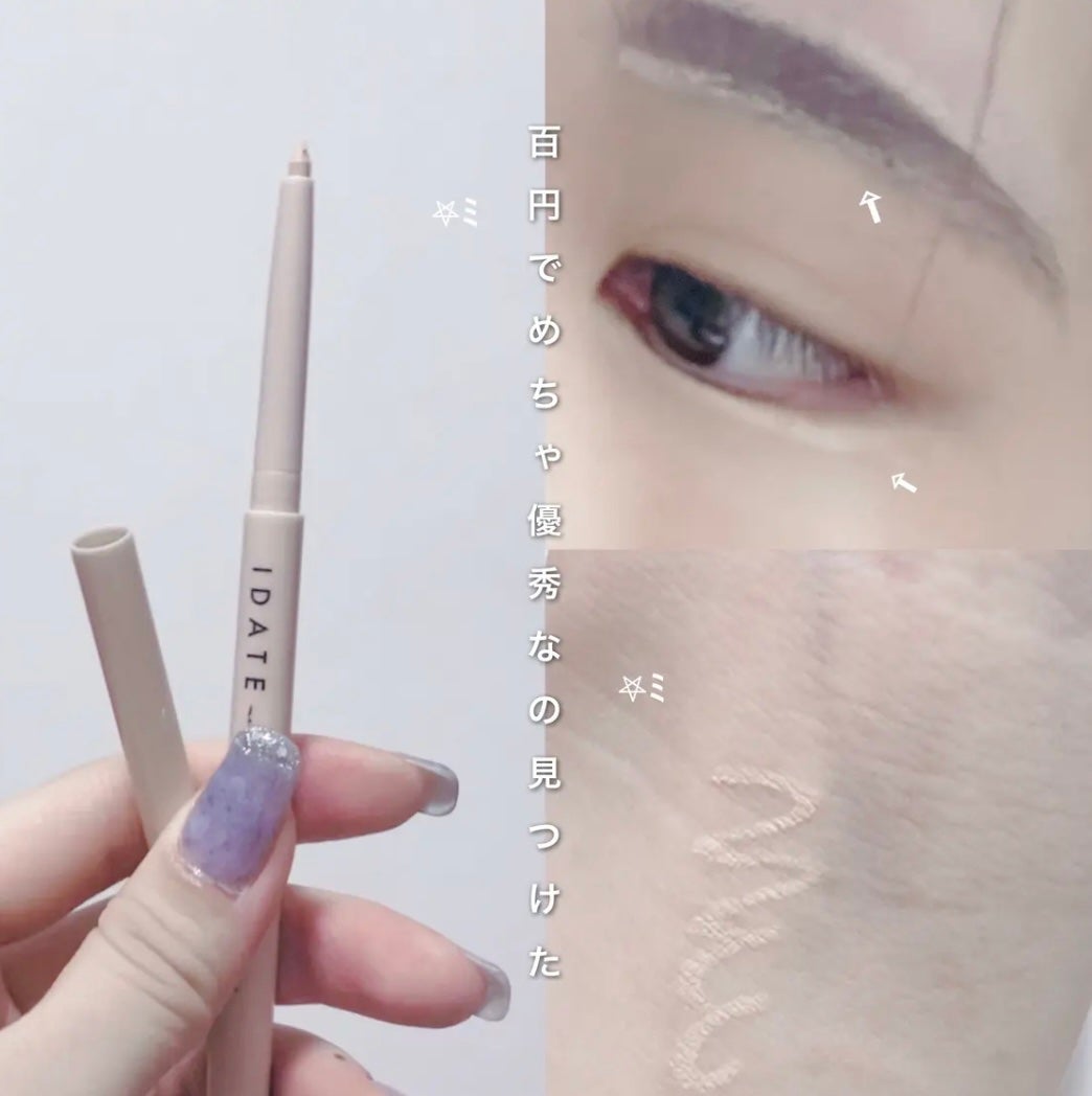 アイデイト ペンシルコンシーラー/IDATE/ペンシルコンシーラーを使ったクチコミ(1枚目)