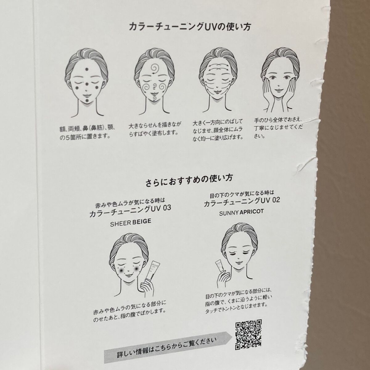 エリクシール ルフレ バランシング おしろいミルク/エリクシール/乳液を使ったクチコミ(4枚目)