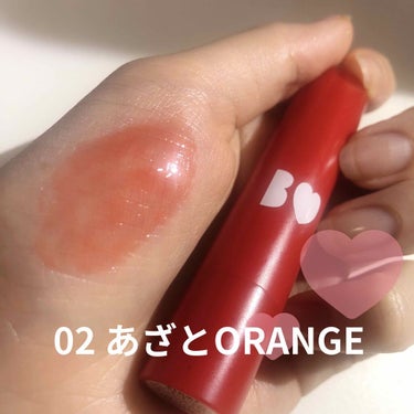 B IDOLつやぷるリップ
02あざとORANGE

こちらもブームのもの🍊
オレンジが彩度が高く、あまり口に馴染まなかった感じはしました💦

⭕️どんなに荒れてても塗れるトロトロ感
⭕️グロスいらず
