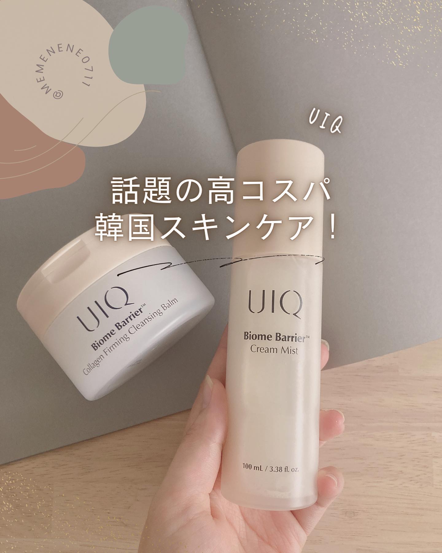 バイオームバリアコラーゲンファーミングクレンジングバーム/UIQ/クレンジングバームを使ったクチコミ（1枚目）