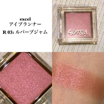 アイプランナー/excel/単色アイシャドウを使ったクチコミ(6枚目)