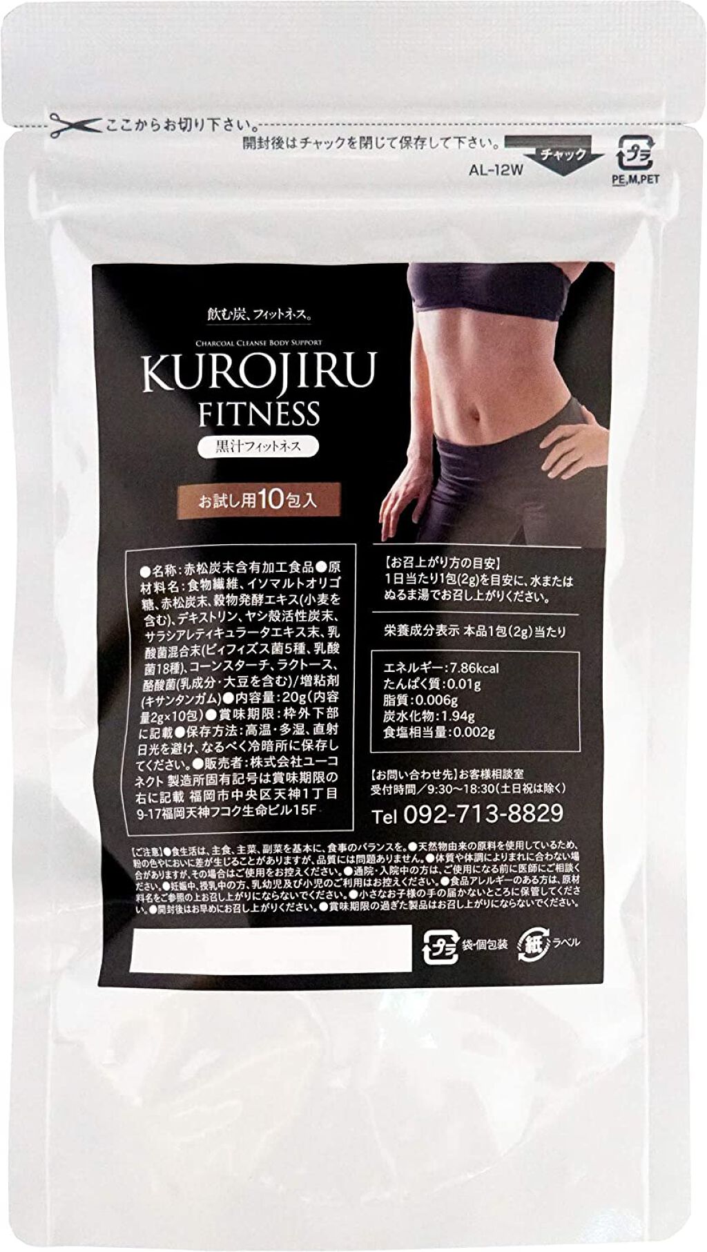 KUROJIRU FITNESS ユーコネクト