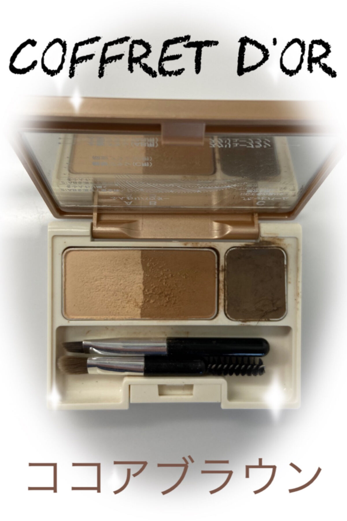 アイブロウキーパー 02 ココアブラウン/コフレドール/パウダーアイブロウを使ったクチコミ（1枚目）