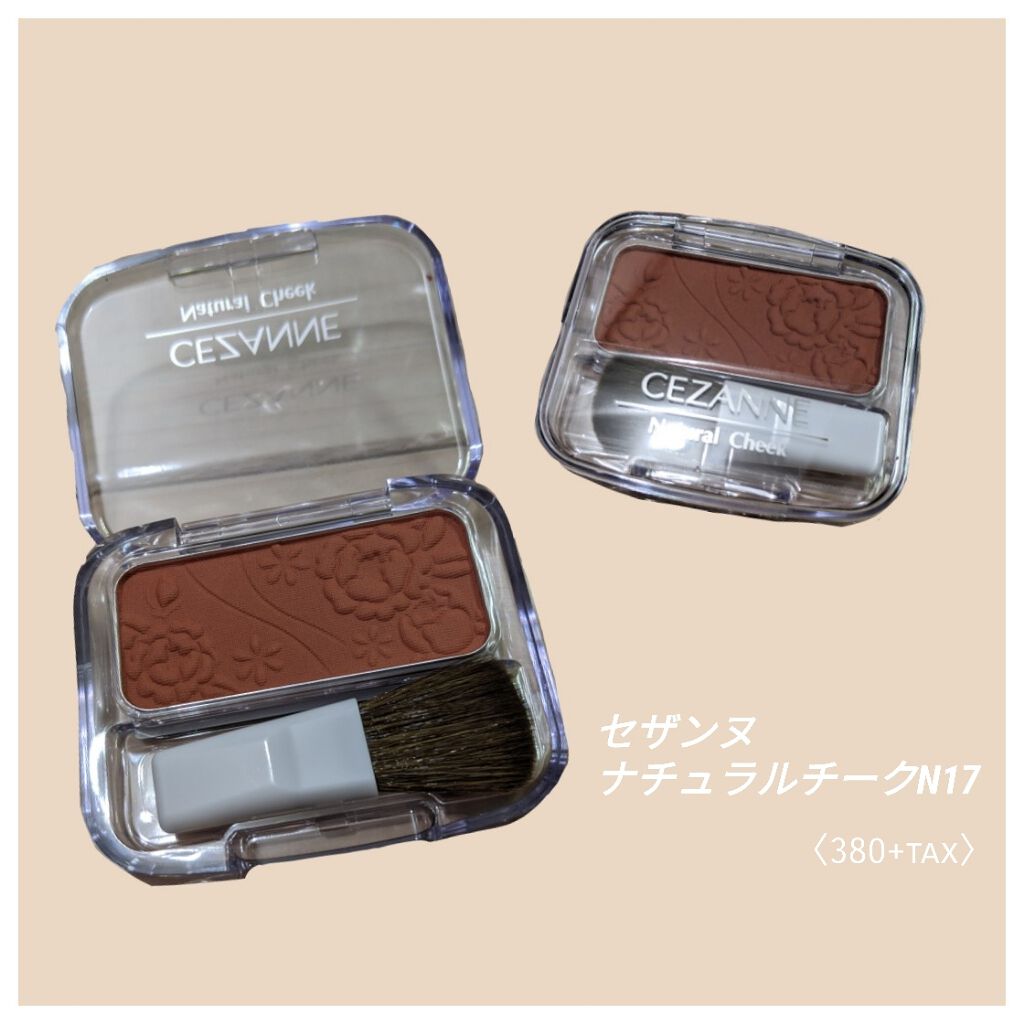 ナチュラル チークN/CEZANNE/パウダーチークを使ったクチコミ（1枚目）