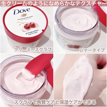 ダヴ ふわとろ クリーミースクラブ チェリー&アプリコットミルク/ダヴ/ボディスクラブを使ったクチコミ(2枚目)