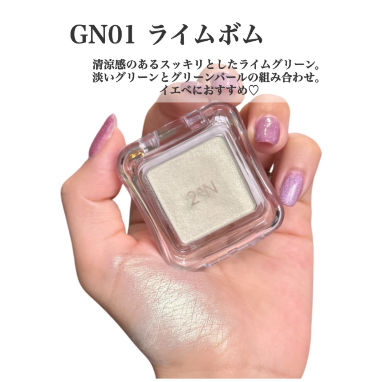 ピュアグラッシュ ハイライター/2aN/パウダーハイライトを使ったクチコミ(2枚目)