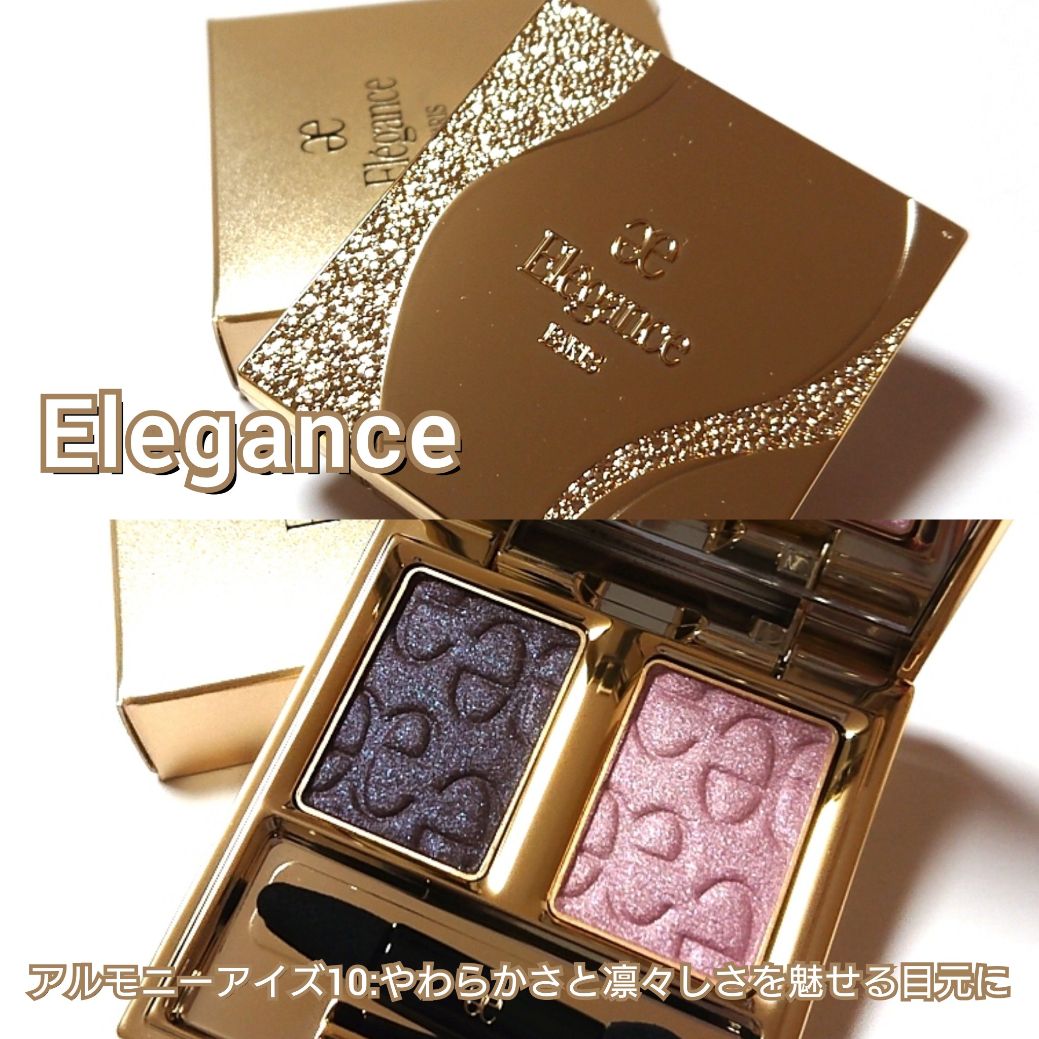 エレガンス アルモニーアイズ/Elégance/アイシャドウパレットを使ったクチコミ（2枚目）