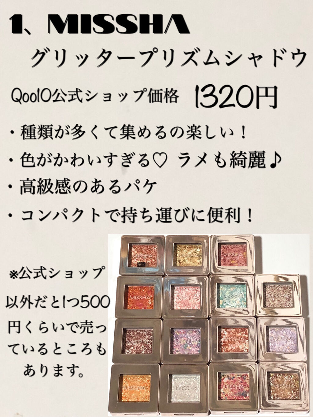 ソフトクレイビームアイシャドウパレット 08トゥインクルパステル/AMIOK/ジェル・クリームアイシャドウを使ったクチコミ（2枚目）