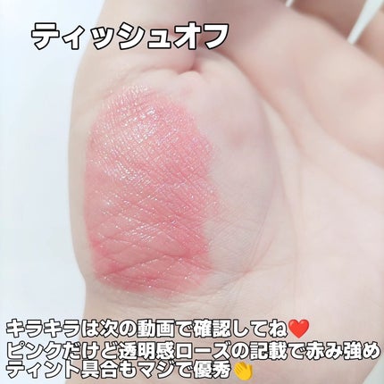 リップガーディアン グロウラッピングティントP/LIPGUARDIAN/リップティントを使ったクチコミ(4枚目)