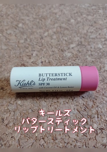 キールズ バタースティック リップ トリートメント/Kiehl's/リップケア・リップクリームを使ったクチコミ（1枚目）