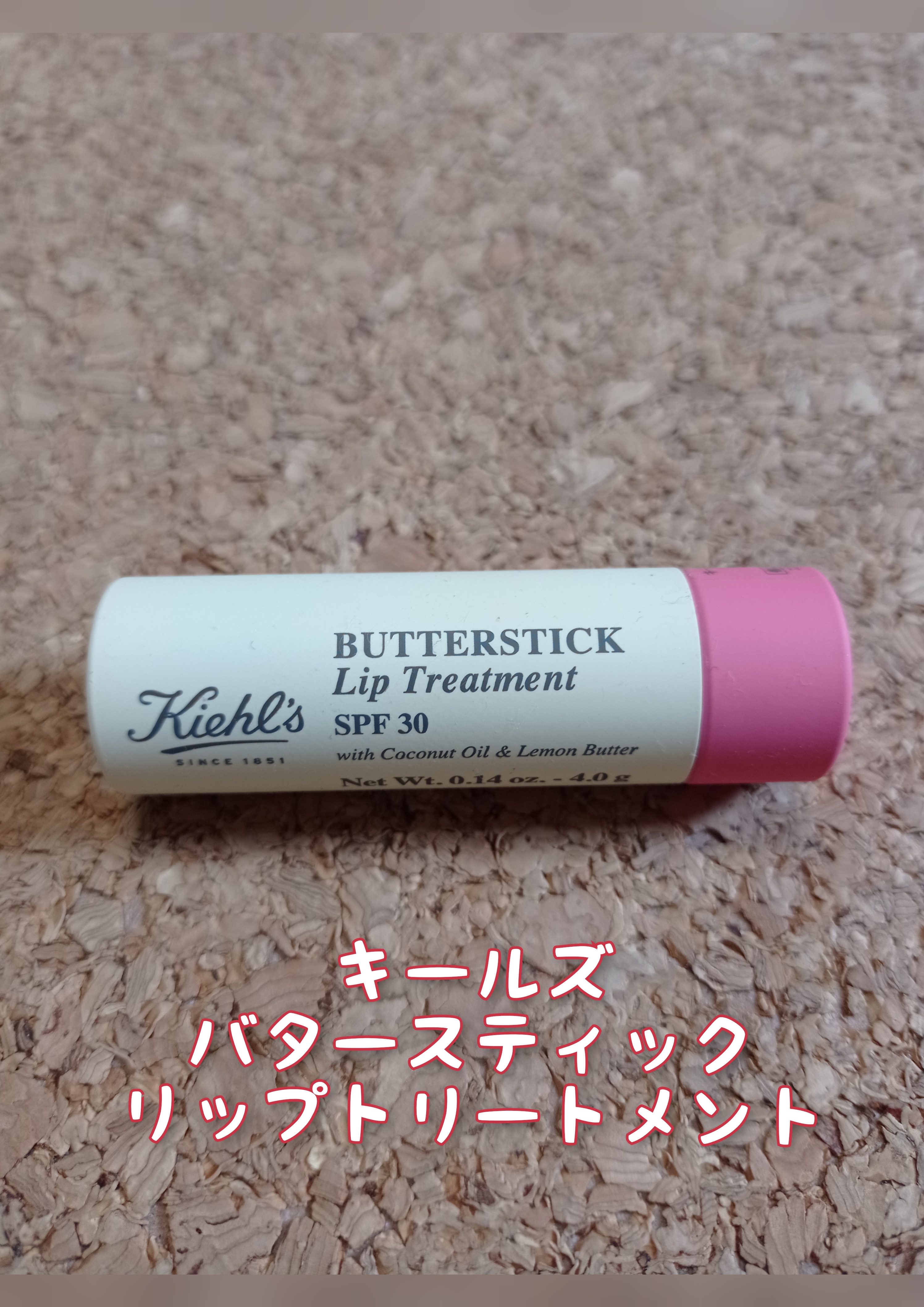 キールズ バタースティック リップ トリートメント/Kiehl's/リップケアを使ったクチコミ（1枚目）