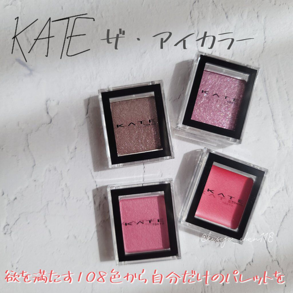 ケイト ザ アイカラー Ｇ312（Web限定）/KATE/単色アイシャドウを使ったクチコミ（1枚目）