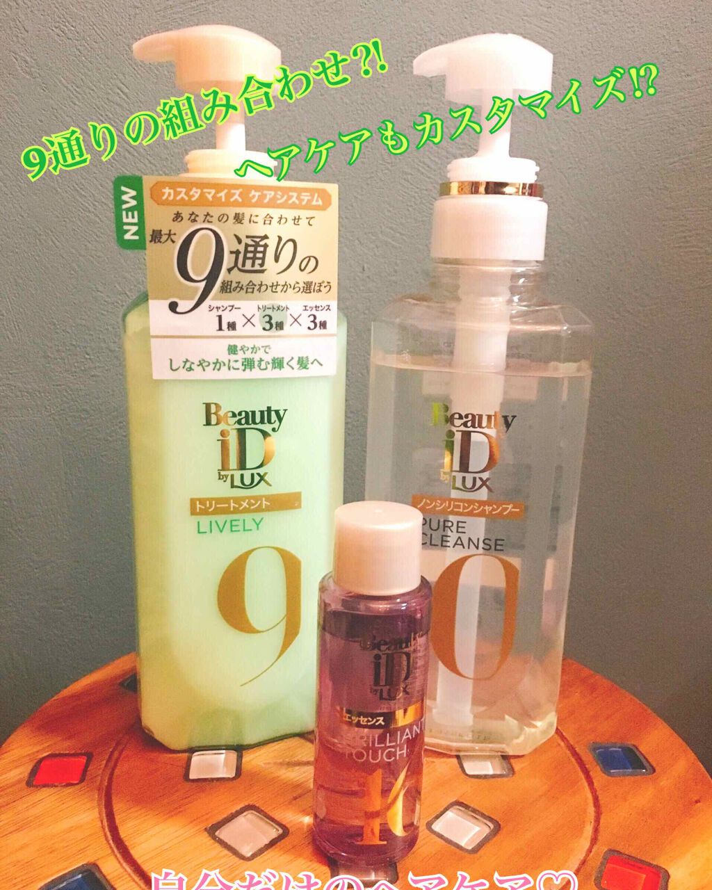 ラックス ビューティーiD ソフトタッチ/ブリリアントタッチ/スムースタッチ エッセンス/LUX/ヘアオイルを使ったクチコミ（1枚目）