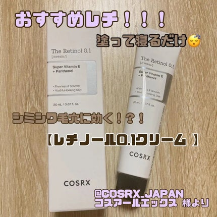 RXザ・レチノール0.1クリーム/COSRX/フェイスクリームを使ったクチコミ(1枚目)