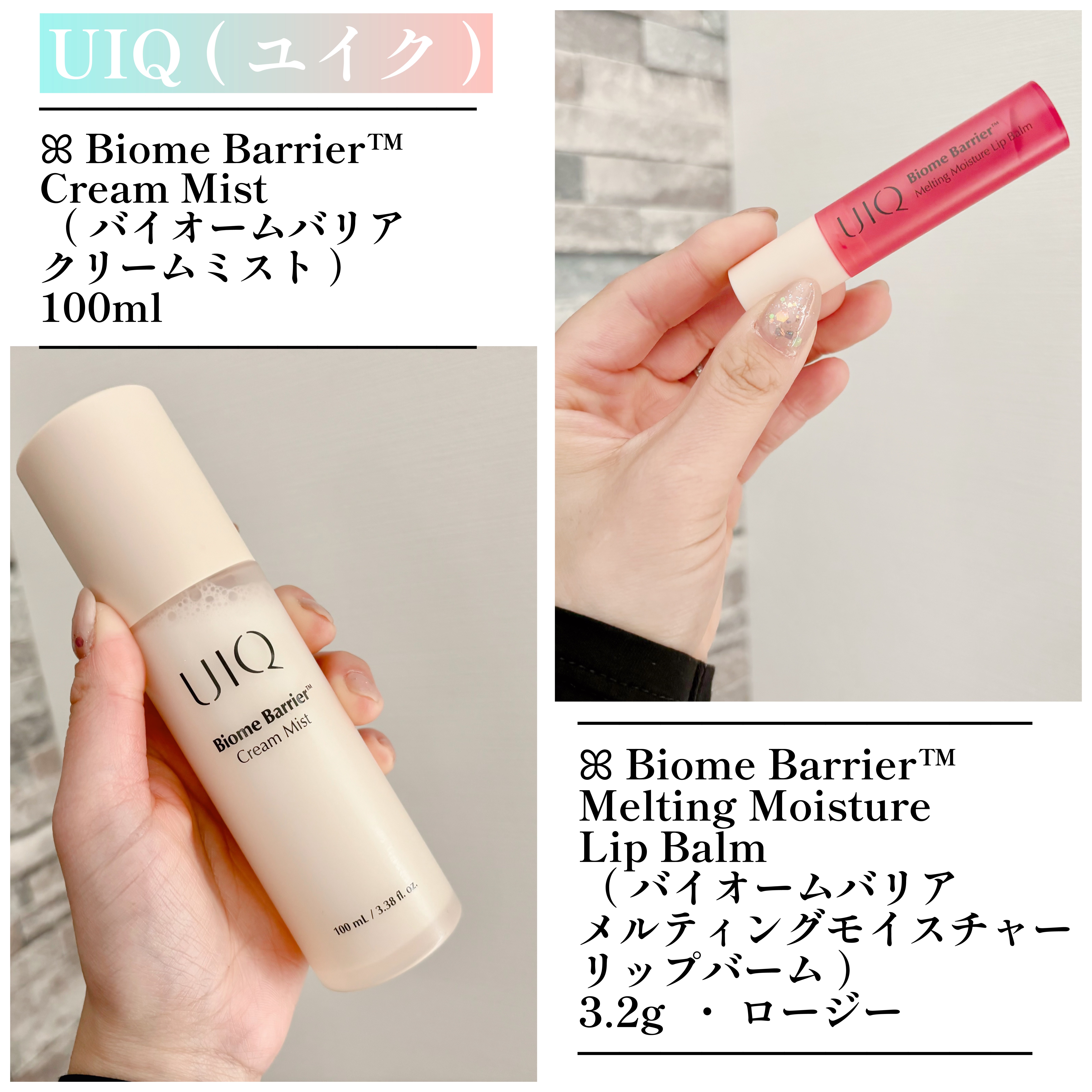 バイオームバリア クリームミスト/UIQ/ミスト状化粧水を使ったクチコミ（1枚目）