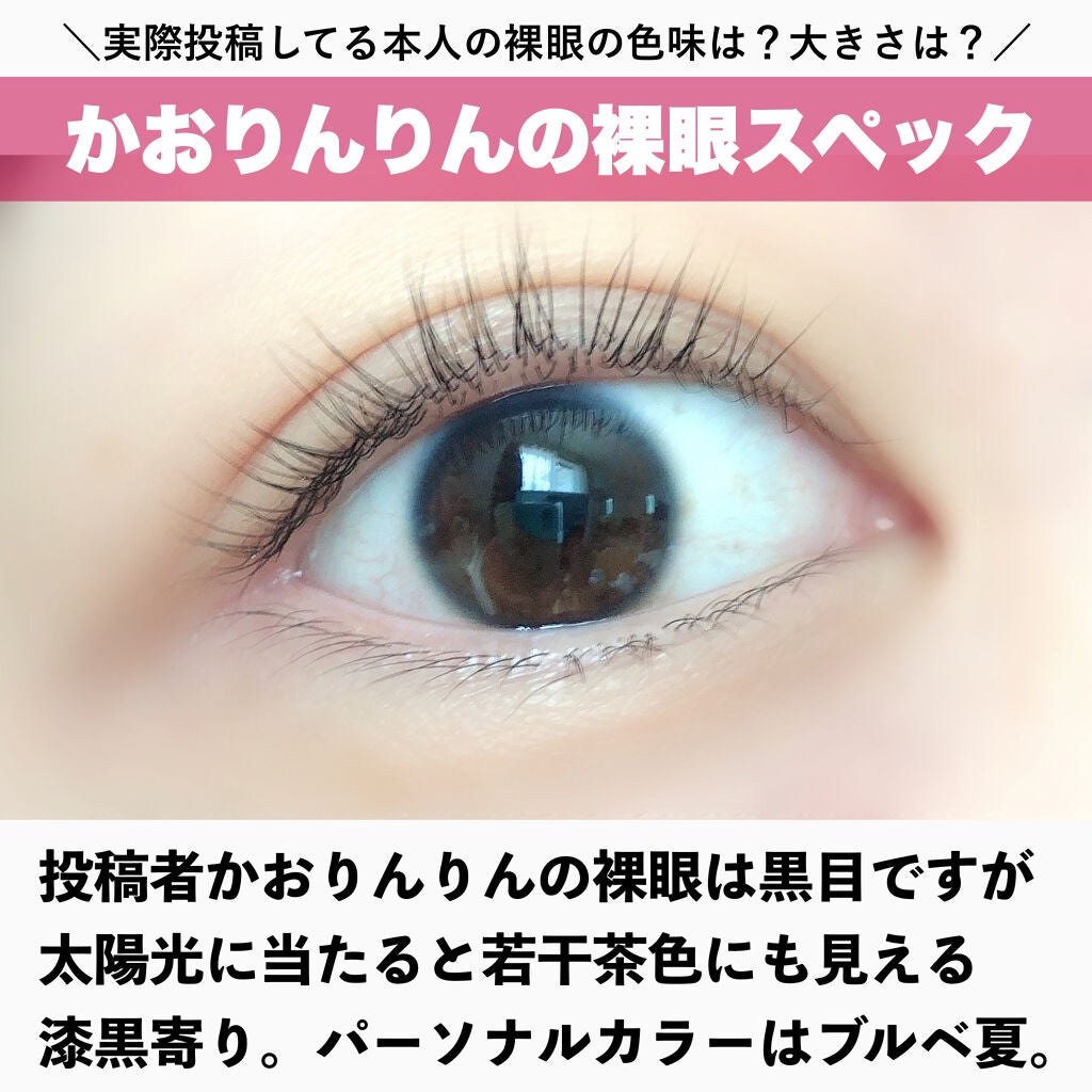 Chu's me 1day/Chu's me/ワンデー(1DAY)カラコンを使ったクチコミ(7枚目)