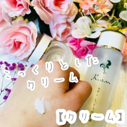 kirakira_kirarasama on LIPS 「_Kazanしっとり化粧液(保湿化粧水)150ml/2,937..」(4枚目)
