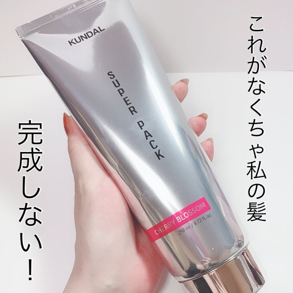 プレミアムヘアクリニックスーパーパック/KUNDAL/ヘアマスク・ヘアパックを使ったクチコミ（1枚目）