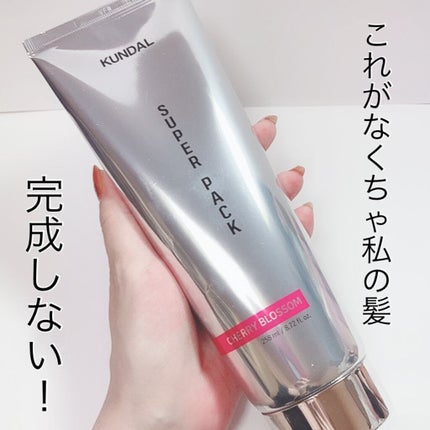 プレミアムヘアクリニックスーパーパック/KUNDAL/ヘアマスク・ヘアパックを使ったクチコミ(1枚目)