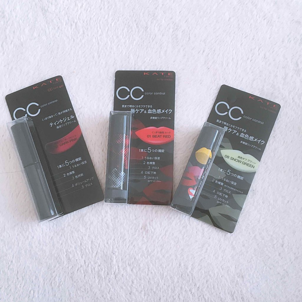 CCリップクリームN/KATE/リップケアを使ったクチコミ(2枚目)