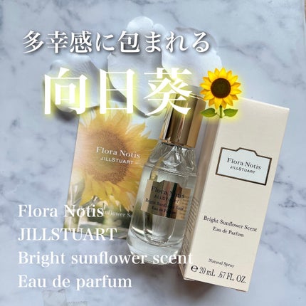 ブライトサンフラワー オードパルファン 20ml/Flora Notis JILL STUART/香水(レディース)を使ったクチコミ(1枚目)