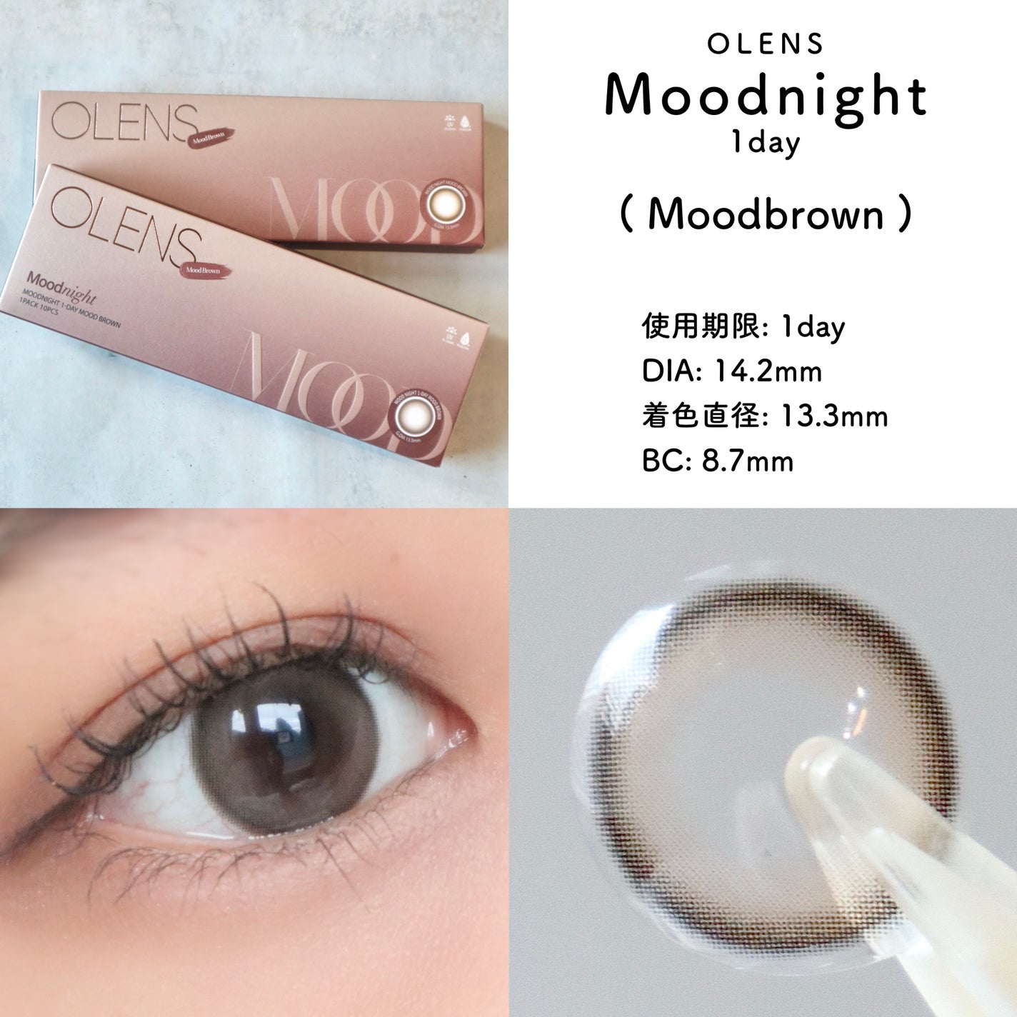 Moodnight 1day/OLENS/カラーコンタクトレンズを使ったクチコミ(2枚目)