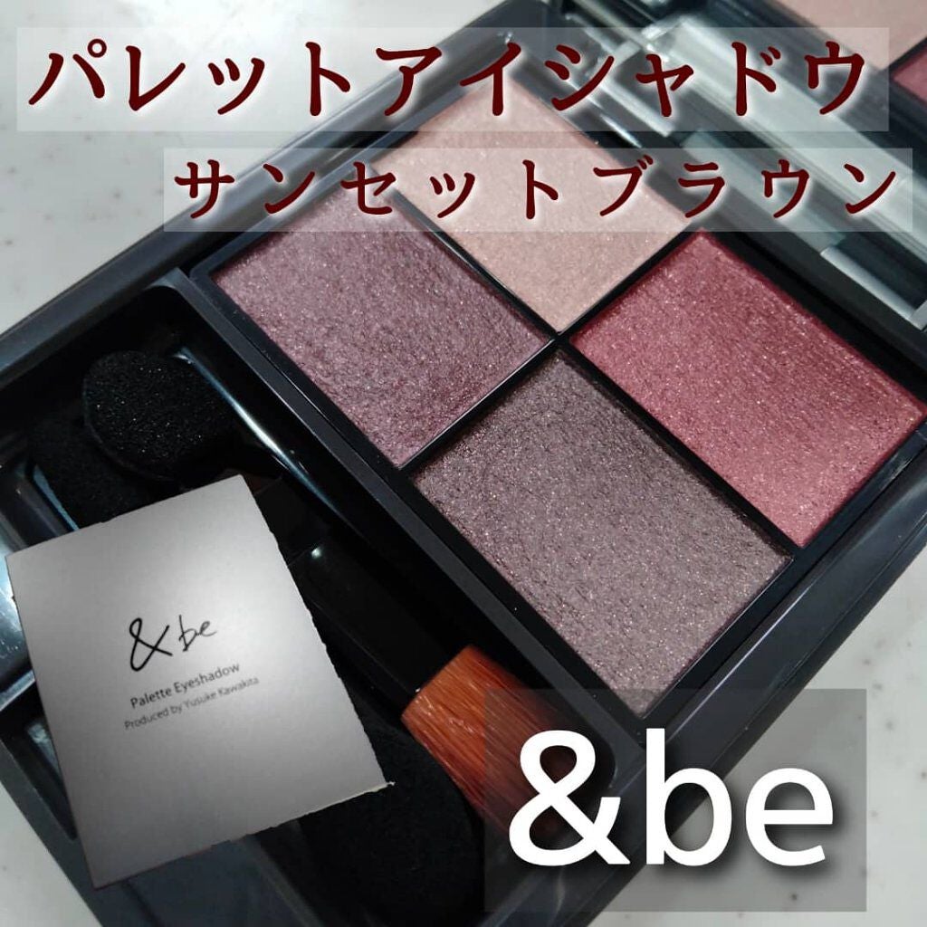 パレットアイシャドウ/&be/アイシャドウパレットを使ったクチコミ(1枚目)