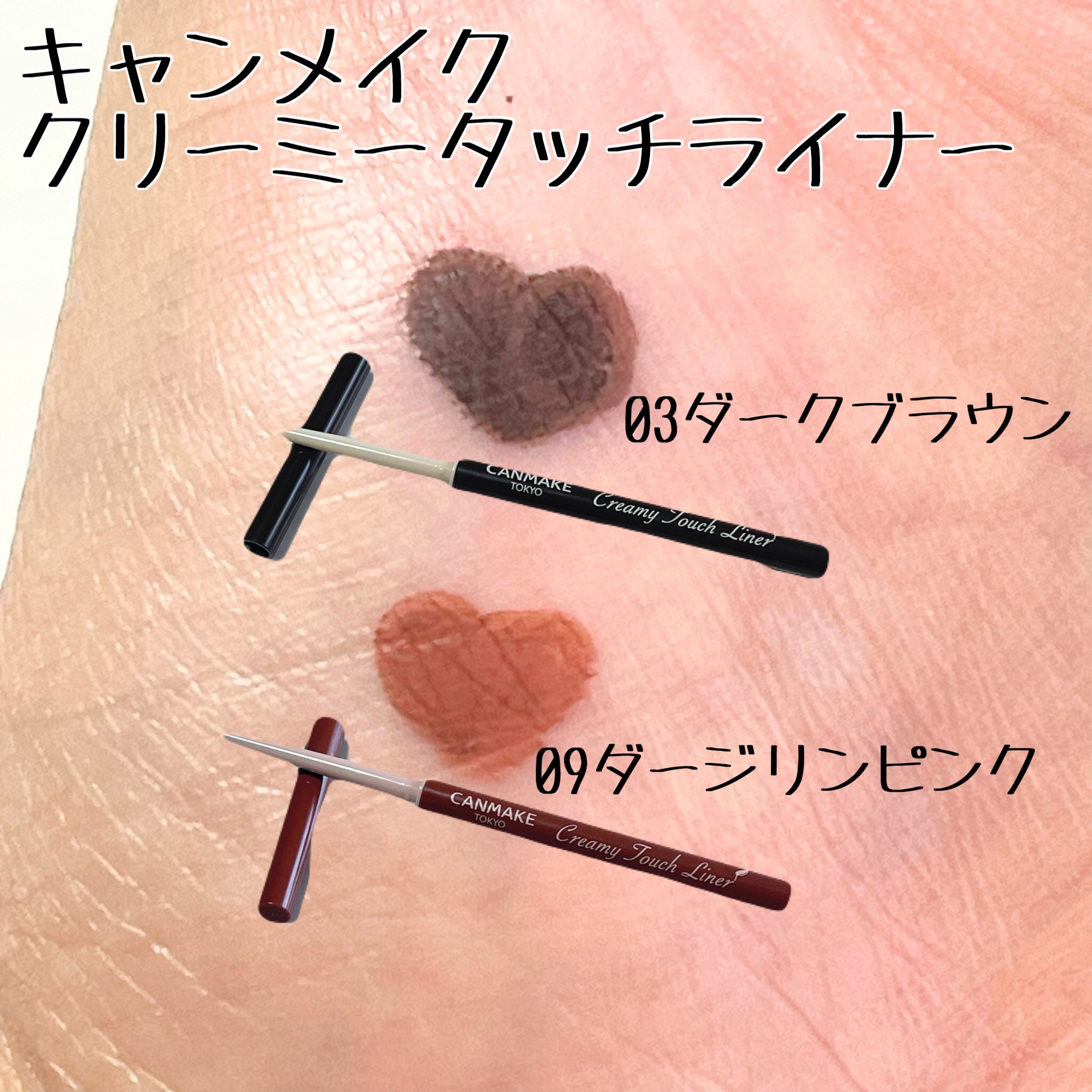 下まつげライナー 02 あかぬけブラウン/CipiCipi/リキッドアイライナーを使ったクチコミ（2枚目）