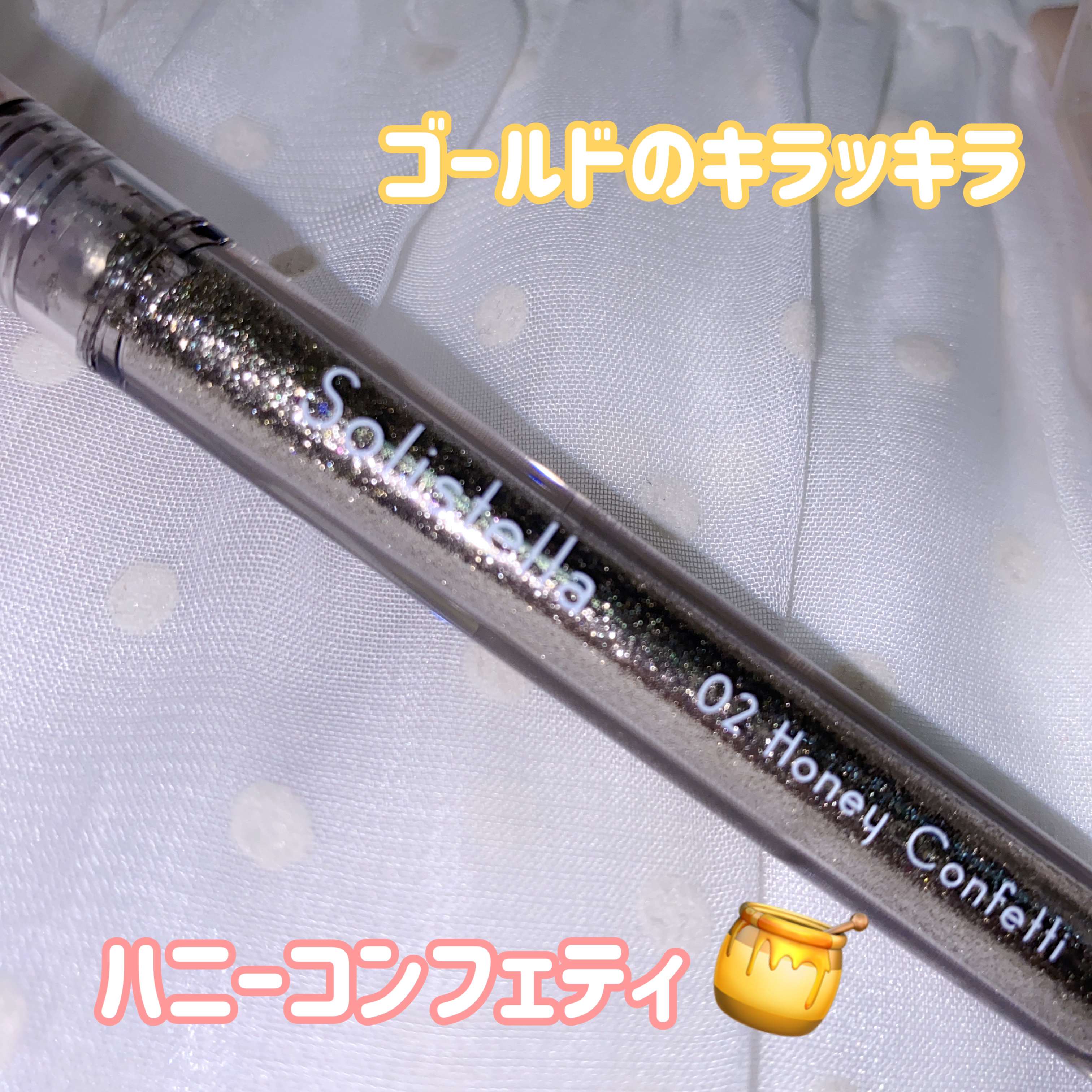 Solistella リキッドアイシャドウ/SHOBIDO/リキッドアイシャドウを使ったクチコミ（2枚目）