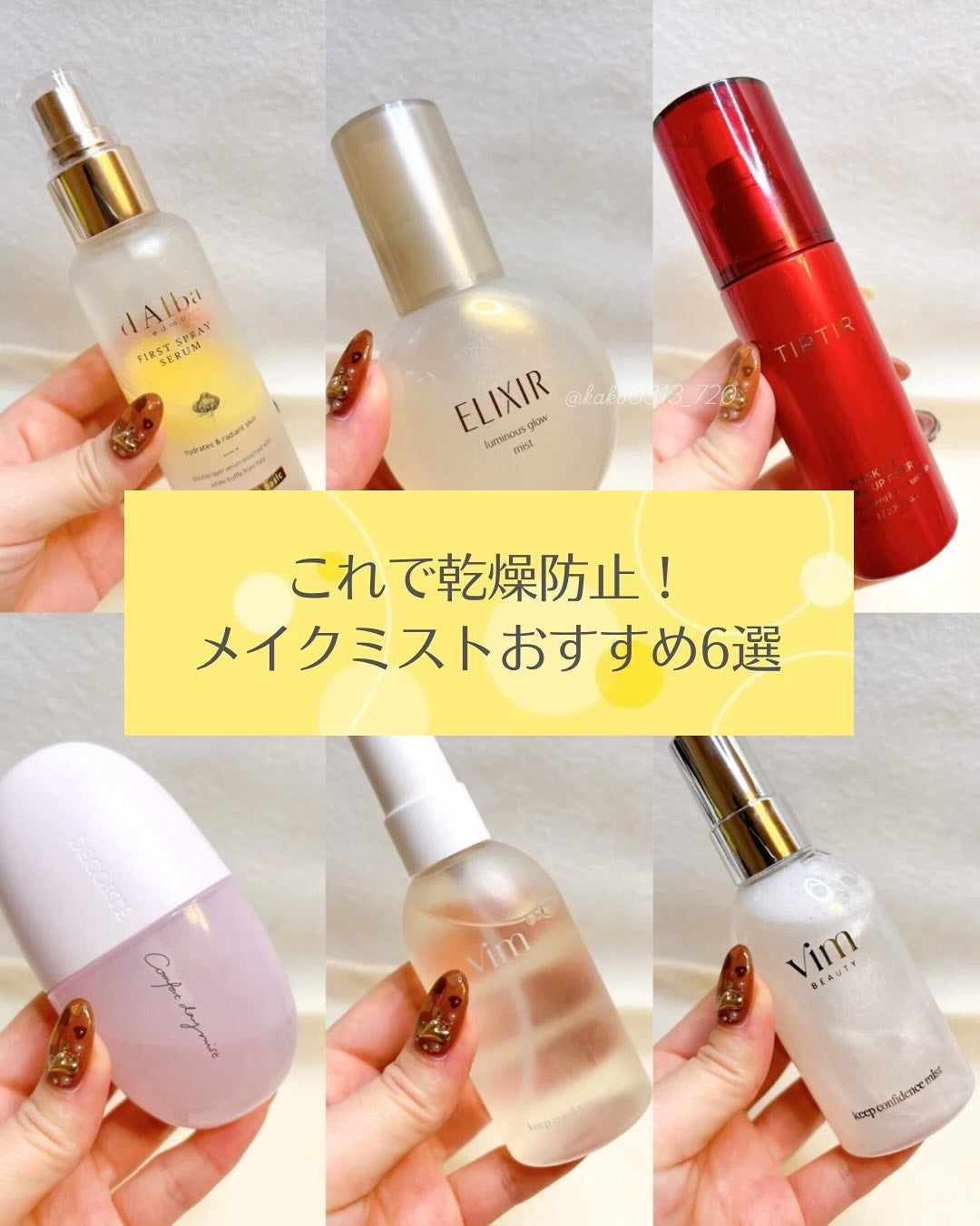 ダルバ ホワイトトリュフファーストスプレーセラム/ダルバ/ミスト状化粧水を使ったクチコミ(1枚目)