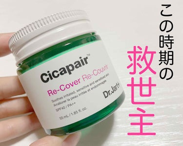 
Dr.Jart＋(ドクタージャルト)
シカペアリカバークリーム

肌荒れに悩む人にはぜひ使って欲しい🥺

色々種類はありますが私が使っているのは
シカペアリカバークリームです◡̈*.。

口コミサイト