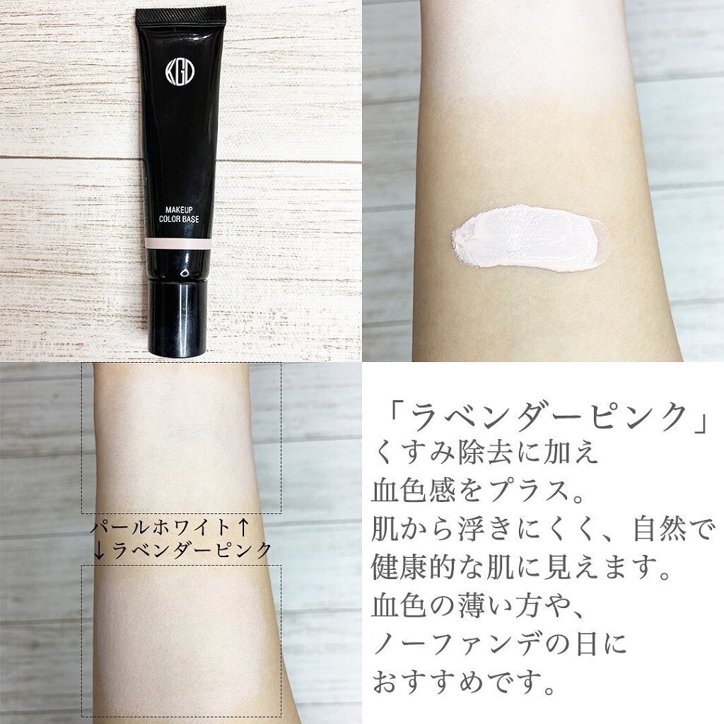 マイファンスィー メイクアップ カラーベース/Koh Gen Do/化粧下地を使ったクチコミ(4枚目)