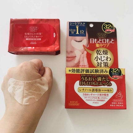 肌ふっくら アイゾーンマスク/クリアターン/シートマスク・パックを使ったクチコミ(1枚目)