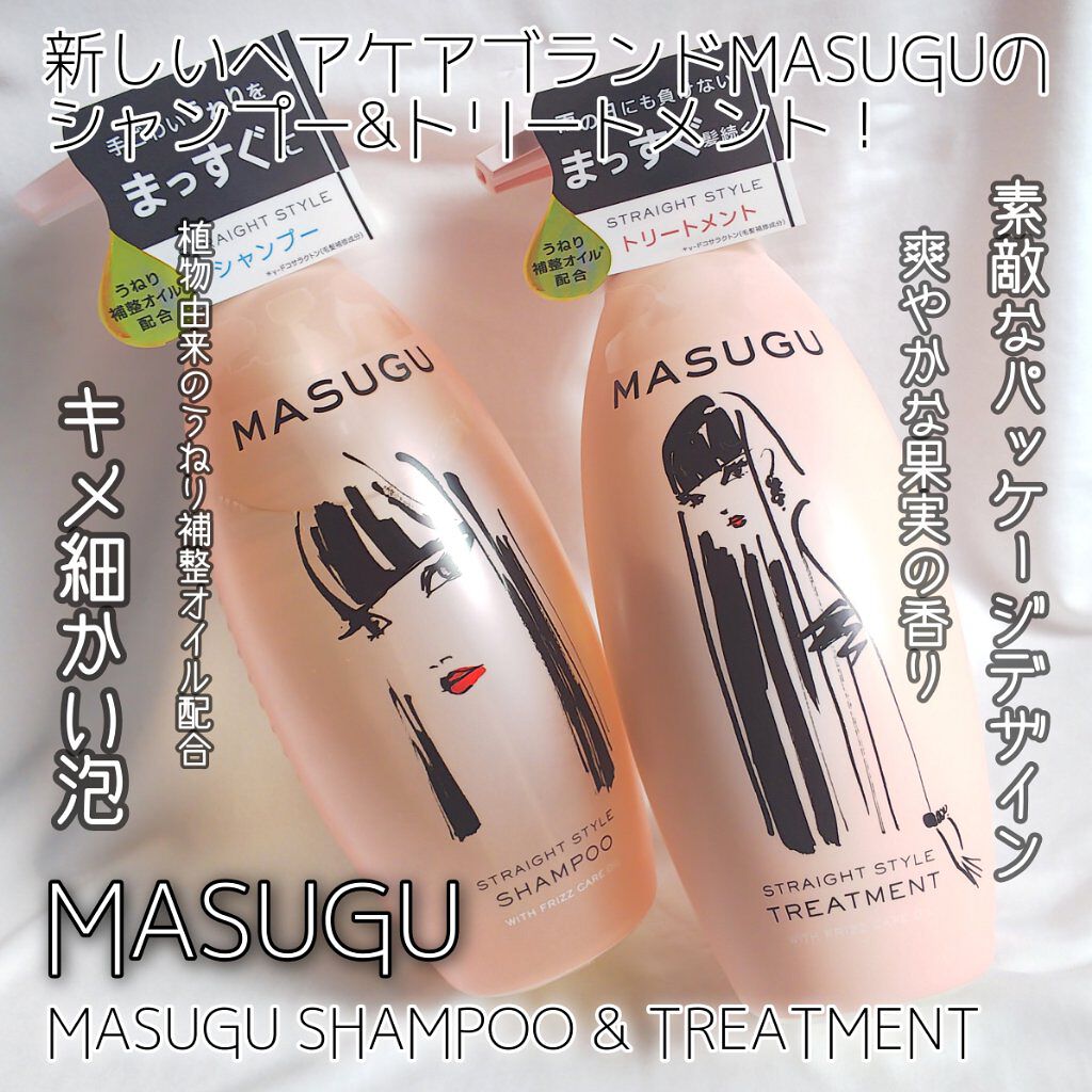 MASUGU シャンプー／トリートメント/STYLEE/市販シャンプーを使ったクチコミ（1枚目）