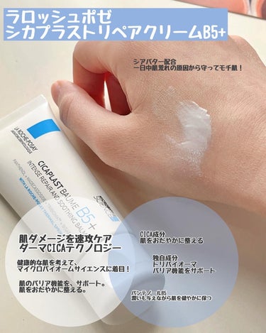 .

肌荒れやダメージケアまで！
世界のラロッシュポゼで売り上げNo.1製品がついに日本上陸🇯🇵

・独自のダーマCICAテクノロジーで肌のバリア機能をサポート
・セカンドスキンシールドが肌