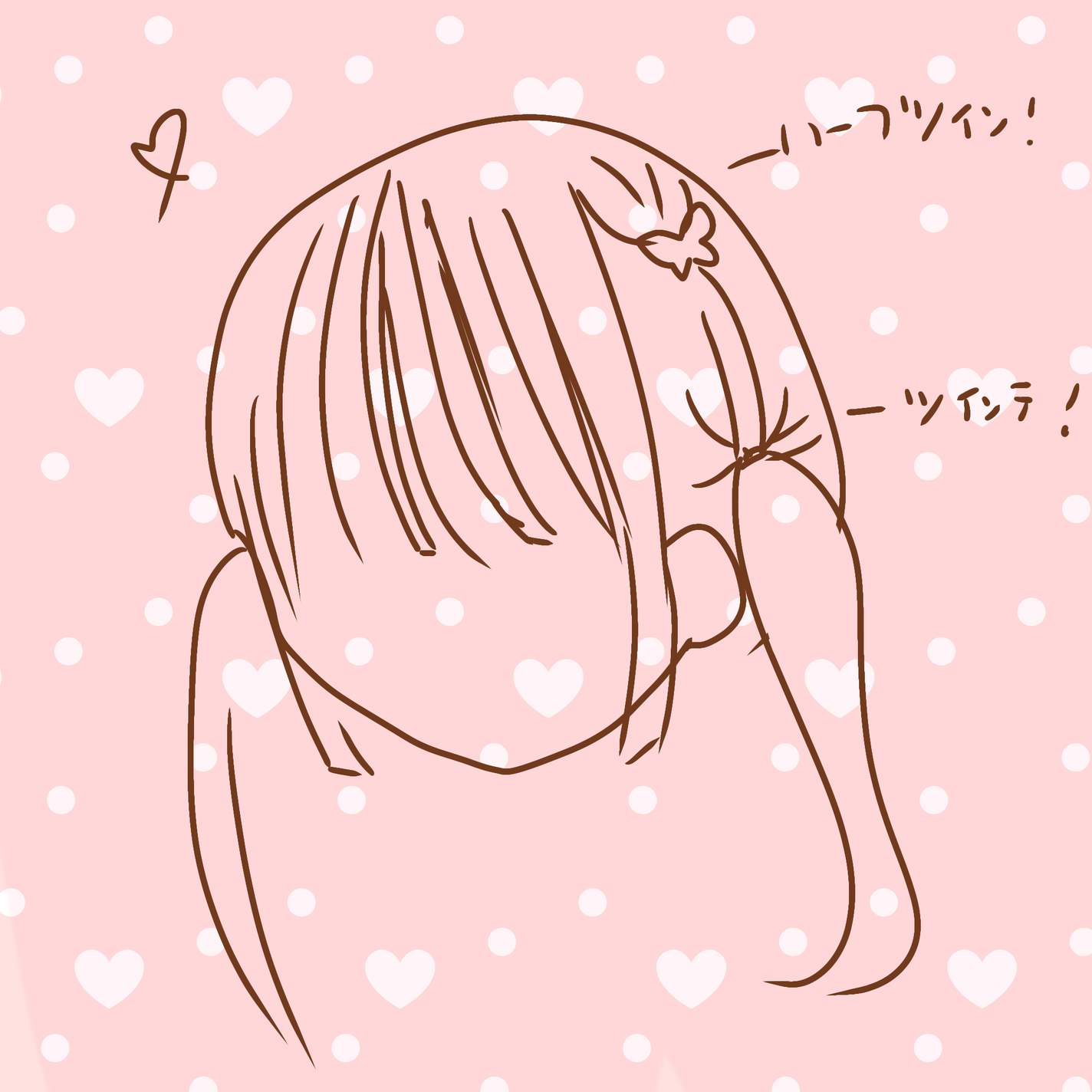 咲 來 ( さく ) on LIPS 「SAKUだよー💗今日のヘアアレ🍭ハーフツインツイン!ハーフツイ..」(2枚目)