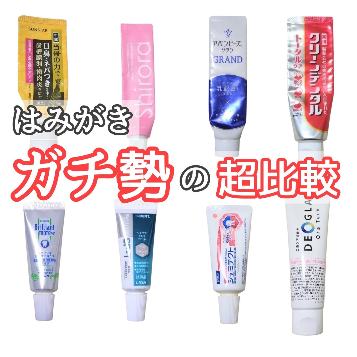 薬用塩ハミガキ しみる歯ケア/サンスター/歯磨き粉を使ったクチコミ(1枚目)