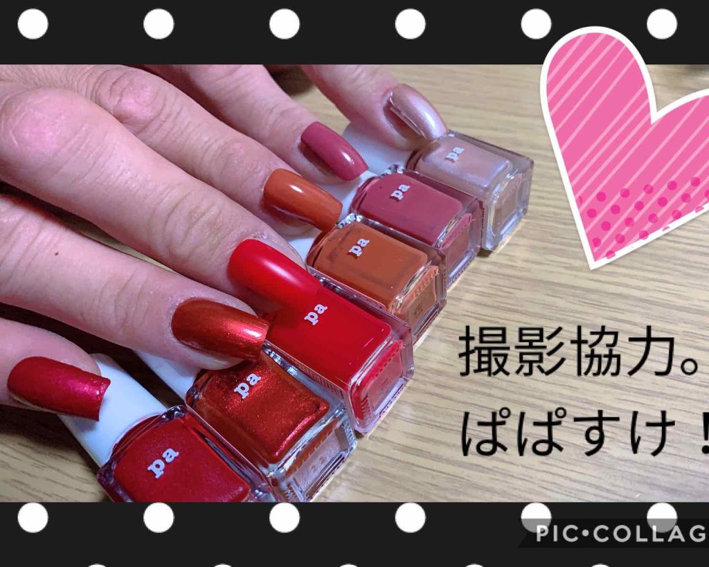 pa ネイルカラー/pa nail collective/マニキュアを使ったクチコミ(2枚目)