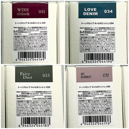 TONE DROP ネイルポリッシュ/D-UP/マニキュアを使ったクチコミ(7枚目)