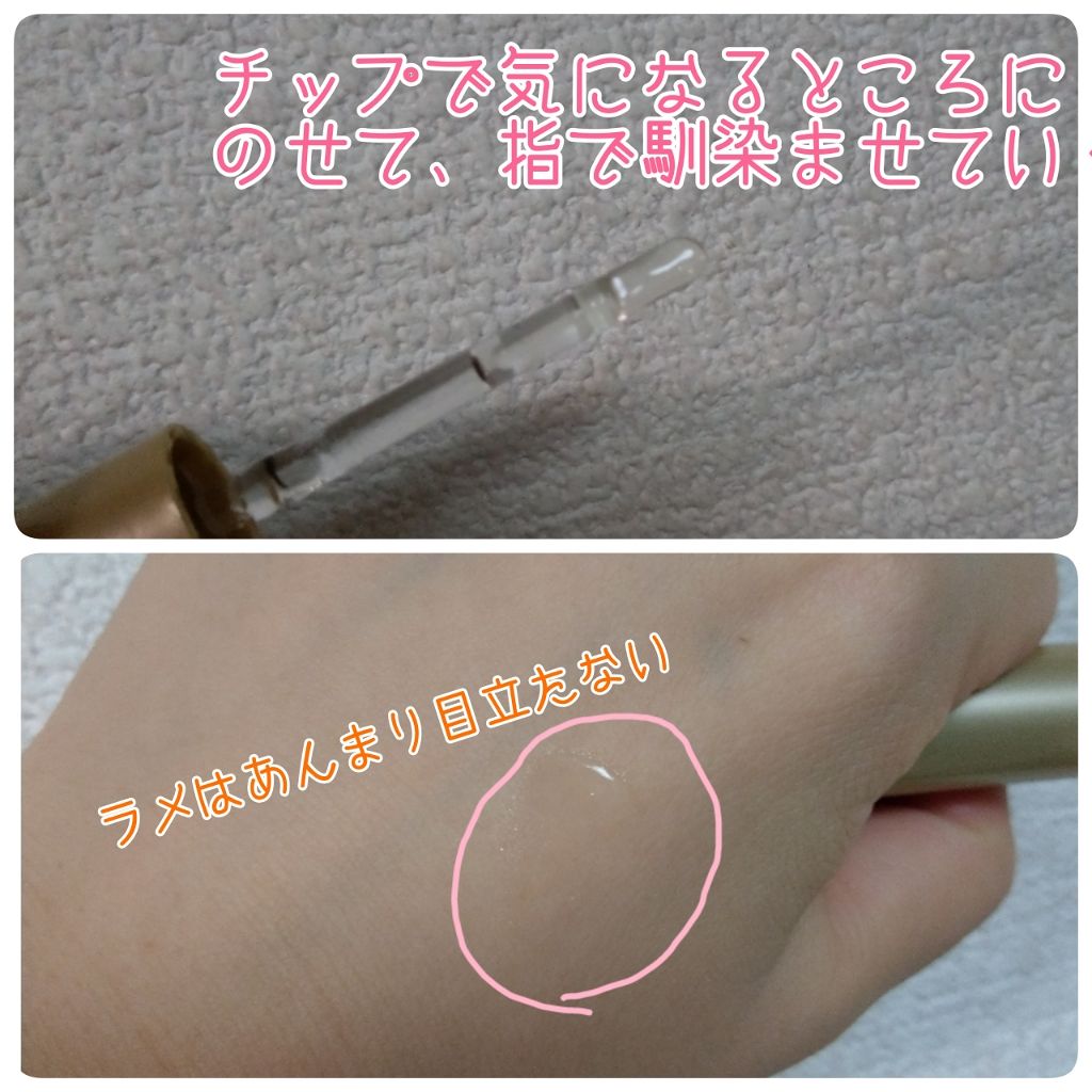 ポアレスクリアプライマー/キャンメイク/化粧下地を使ったクチコミ（2枚目）