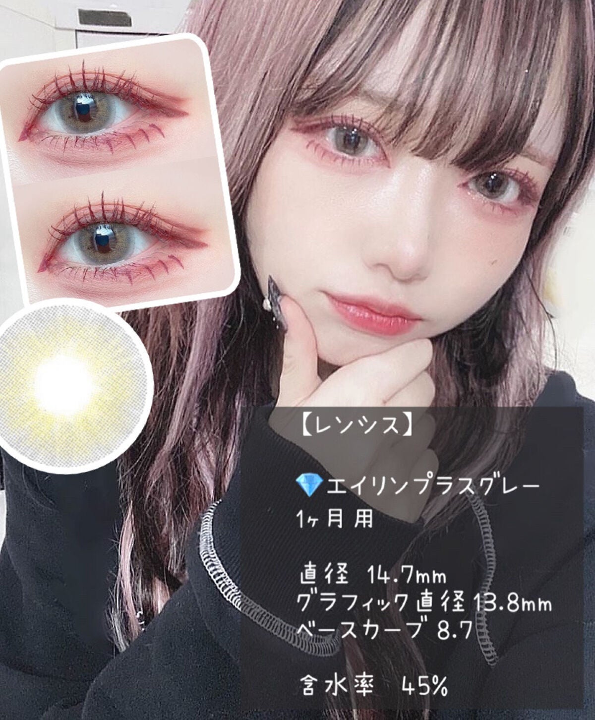 エイリンシリーズ/LENSSIS/カラーコンタクトレンズを使ったクチコミ(4枚目)